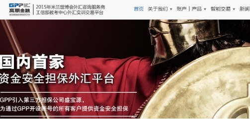 GPP高朋金融成為FINANCEXPO金融B2B博覽會贊助商