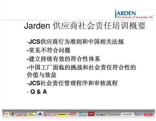 Jarden驗廠咨詢輔導 揭秘旗下眾品牌質量過硬背后的美國三項驗廠與外匯咨詢服務